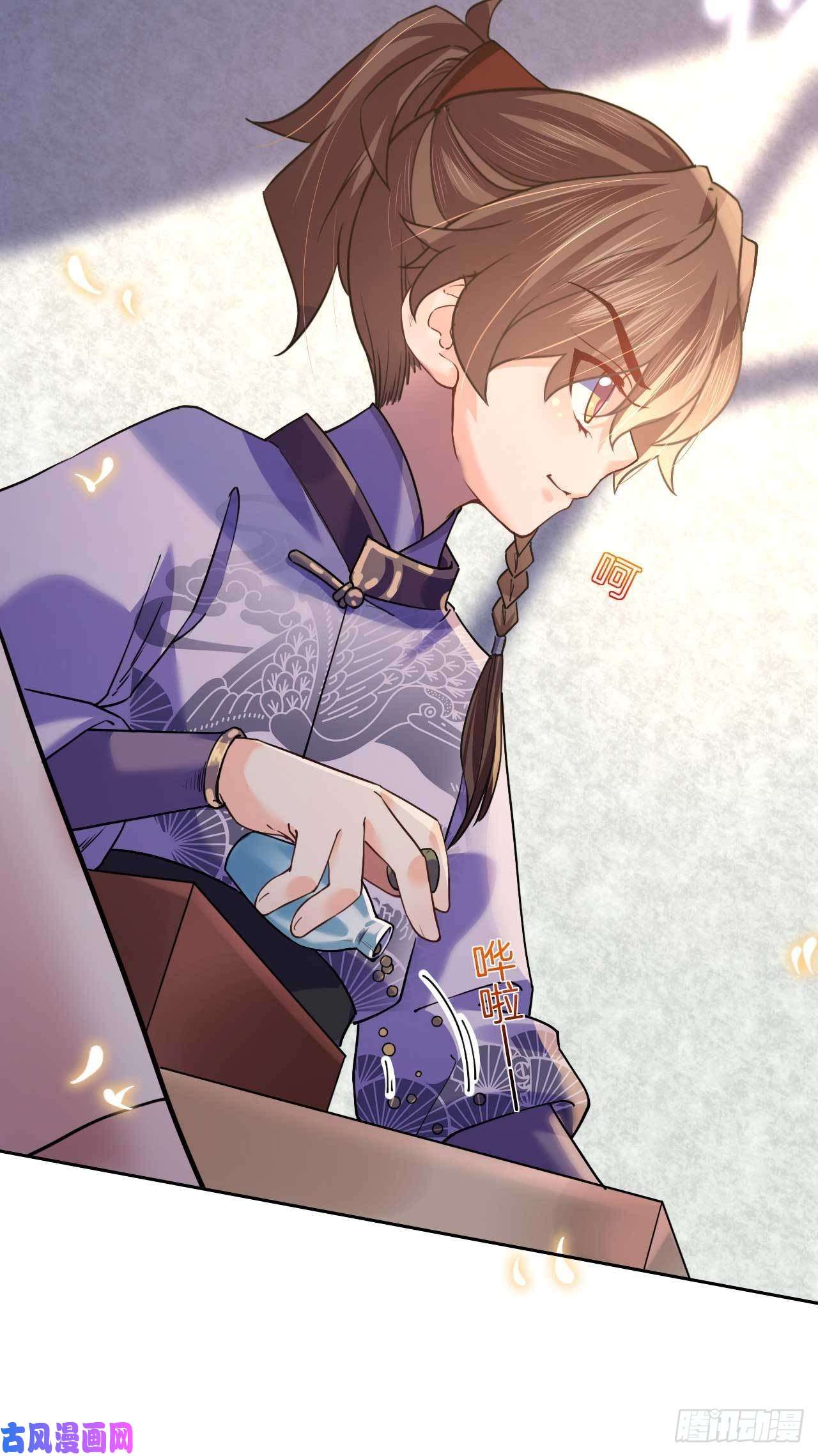 皇弟，莫提刀第15话 皇弟，帮我！