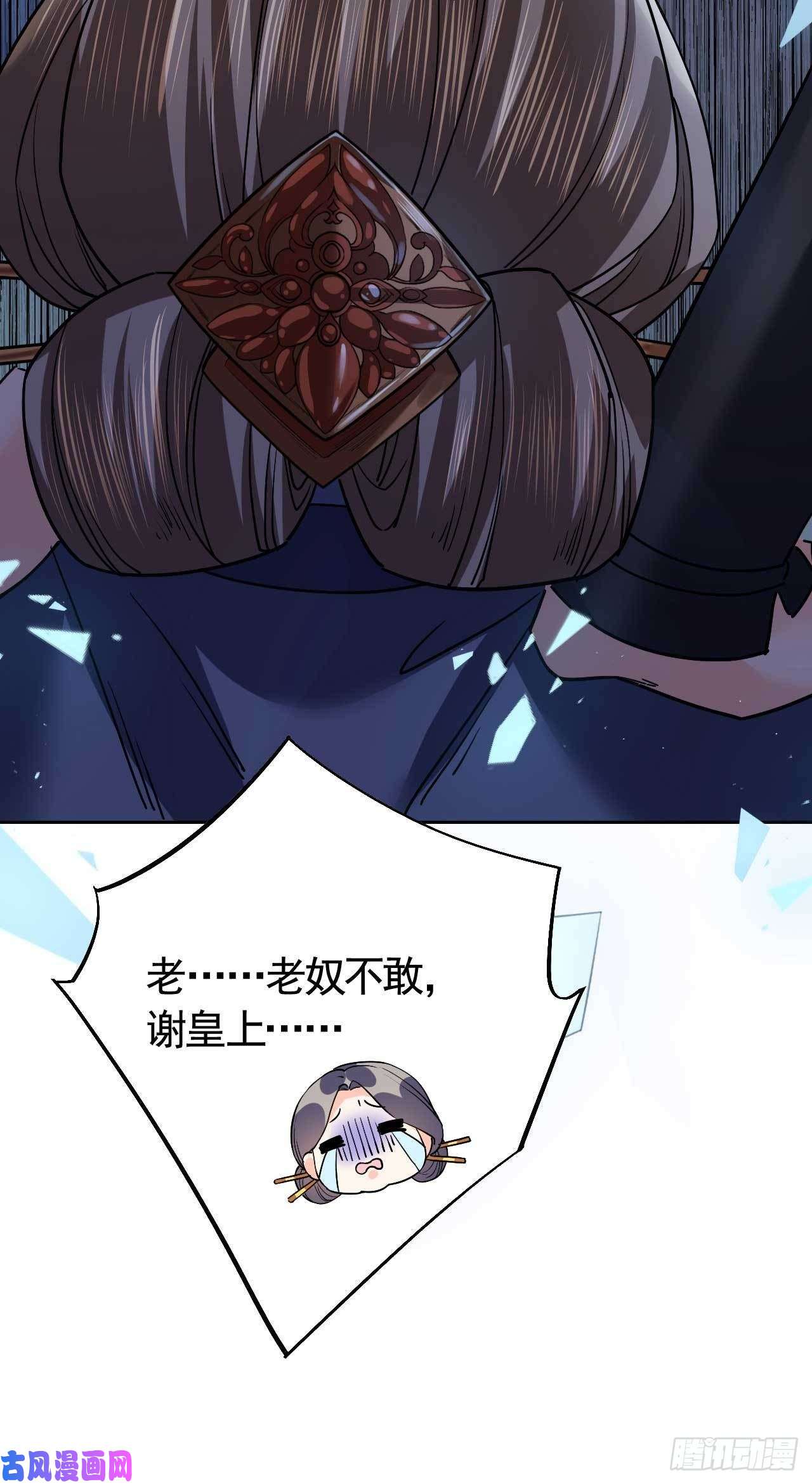 皇弟，莫提刀第15话 皇弟，帮我！