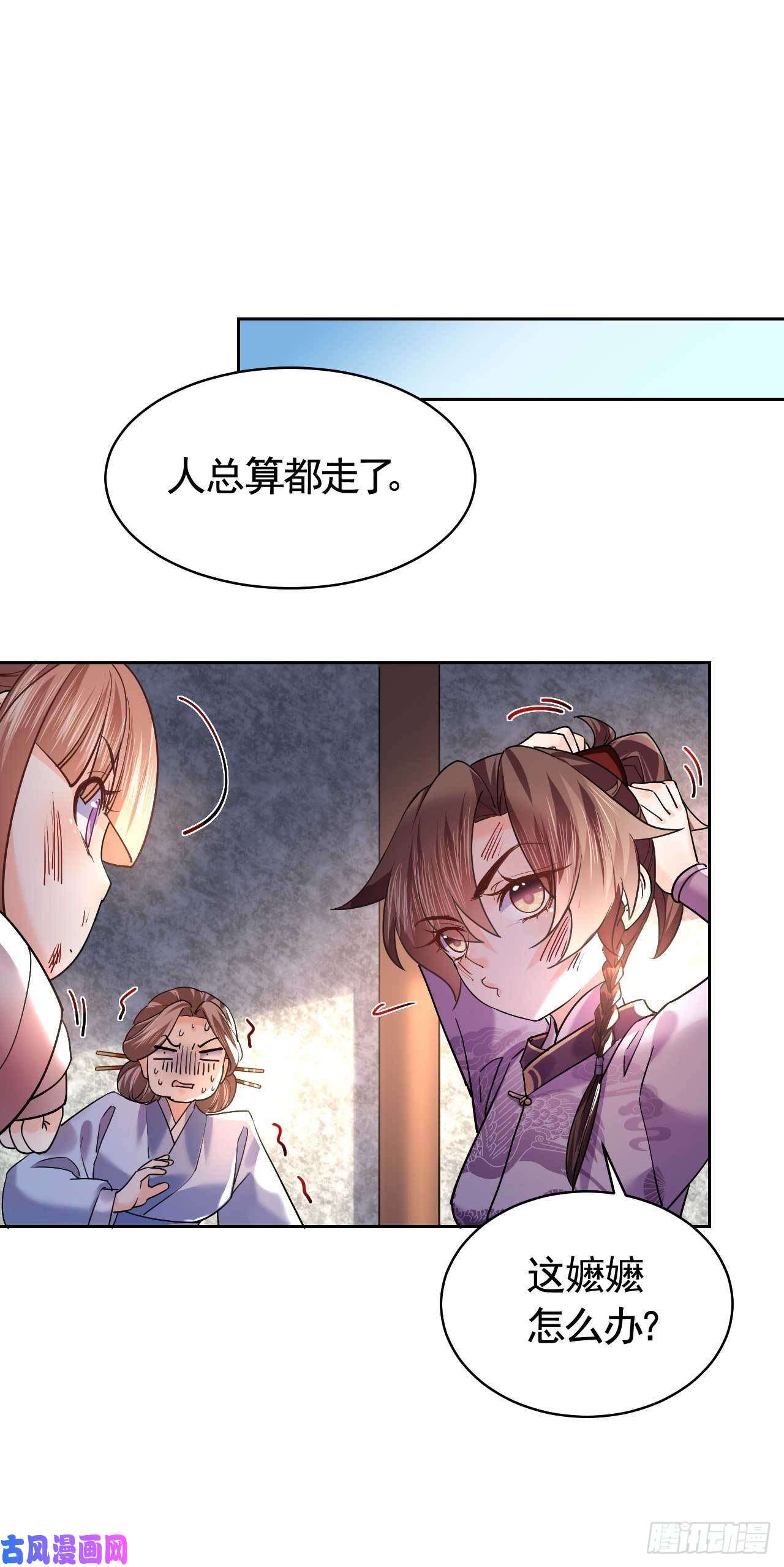 皇弟，莫提刀第15话 皇弟，帮我！