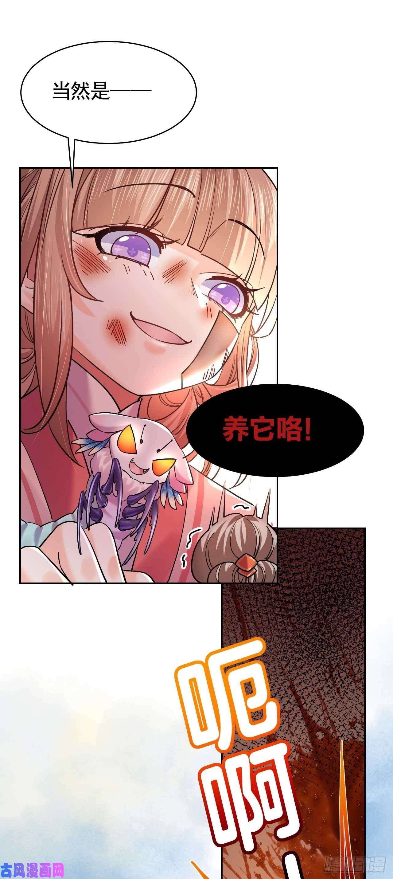 皇弟，莫提刀第15话 皇弟，帮我！