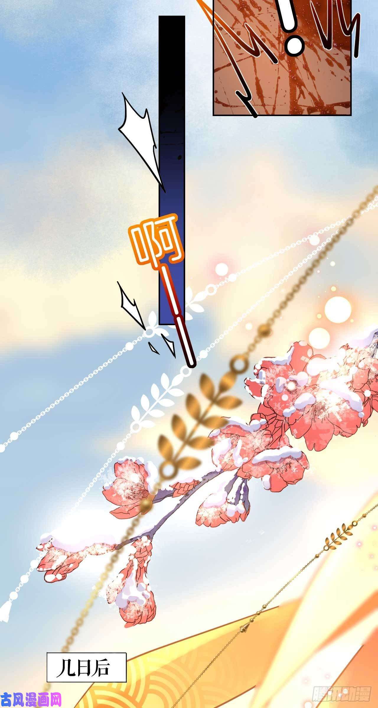 皇弟，莫提刀第15话 皇弟，帮我！