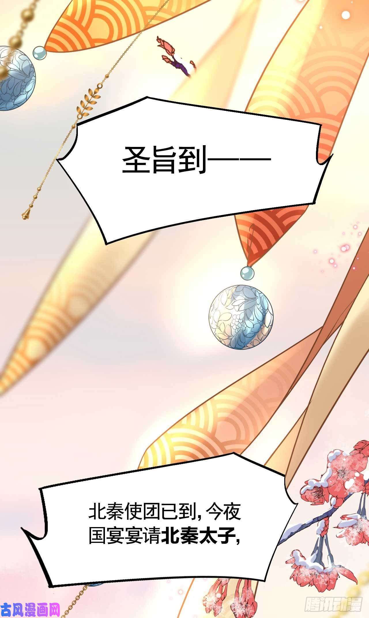 皇弟，莫提刀第15话 皇弟，帮我！