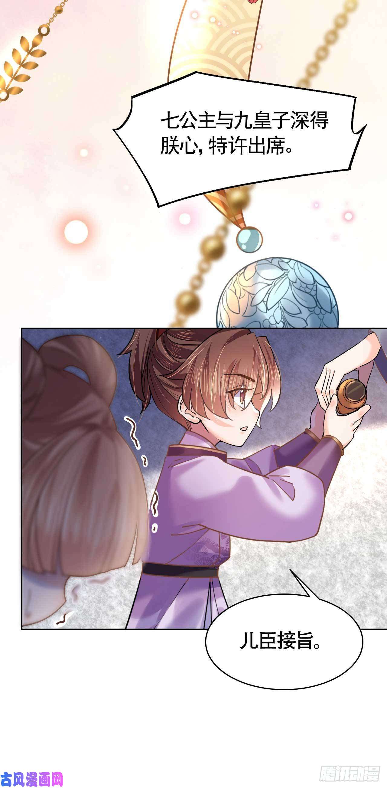 皇弟，莫提刀第15话 皇弟，帮我！