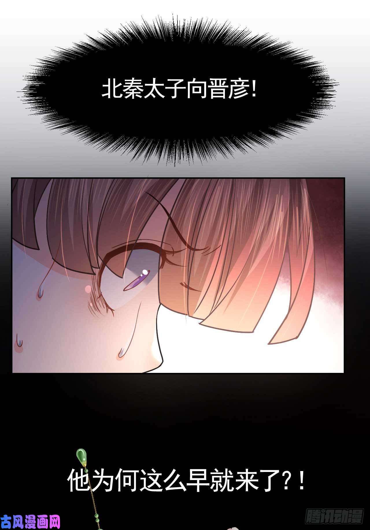 皇弟，莫提刀第15话 皇弟，帮我！