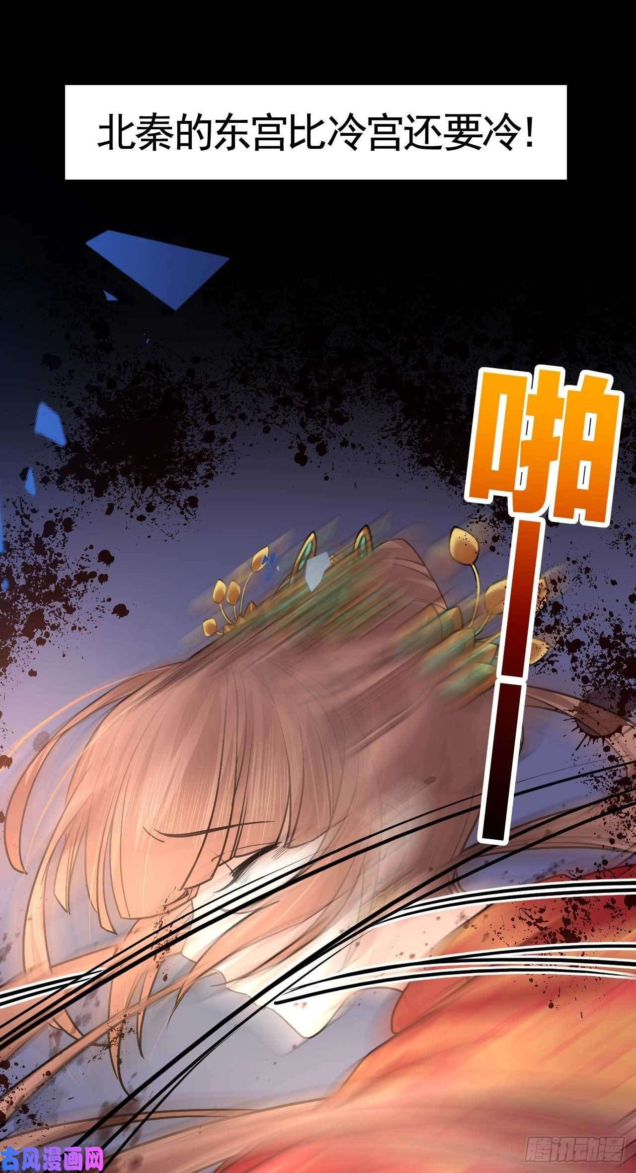 皇弟，莫提刀第15话 皇弟，帮我！