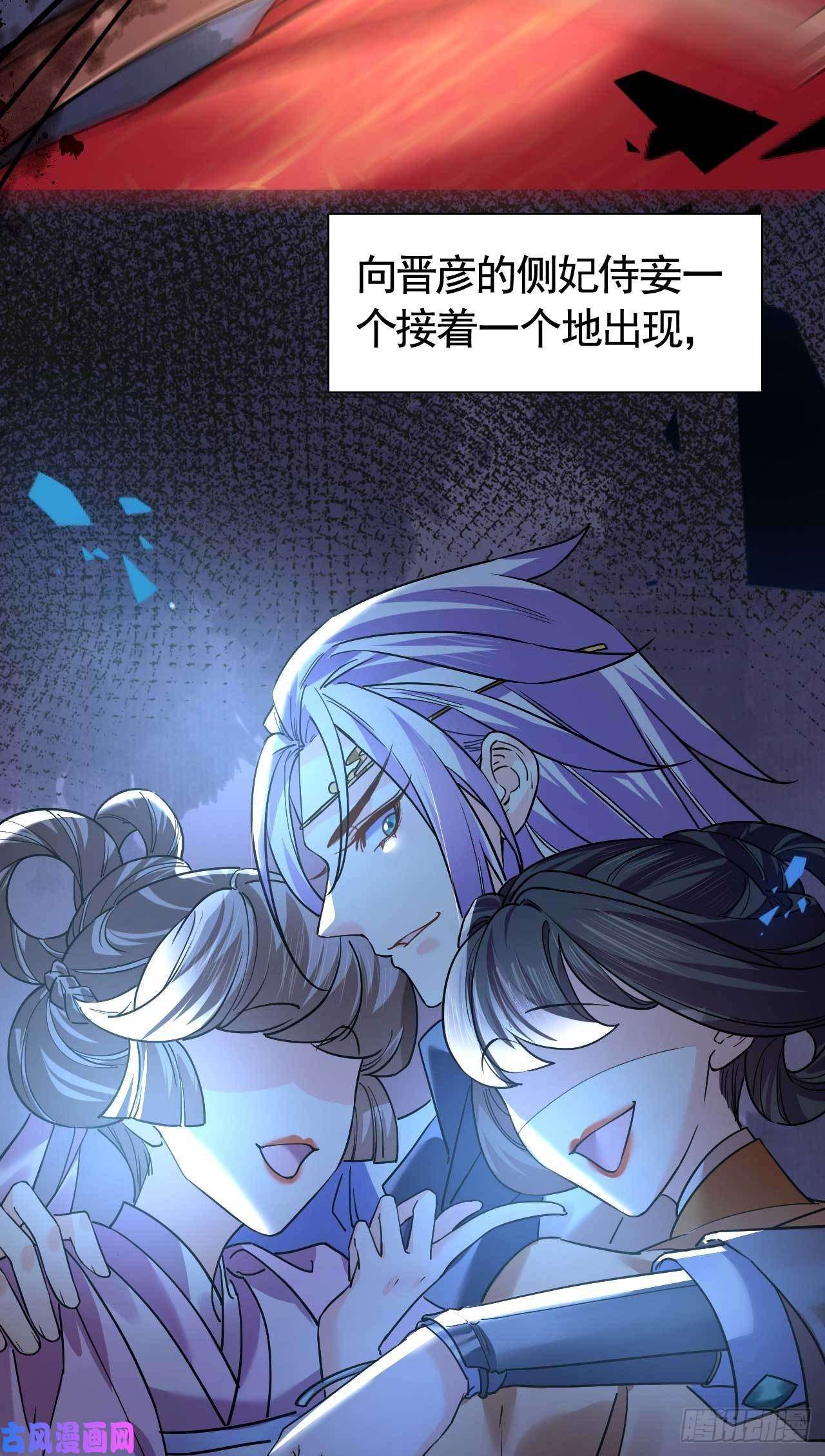 皇弟，莫提刀第15话 皇弟，帮我！