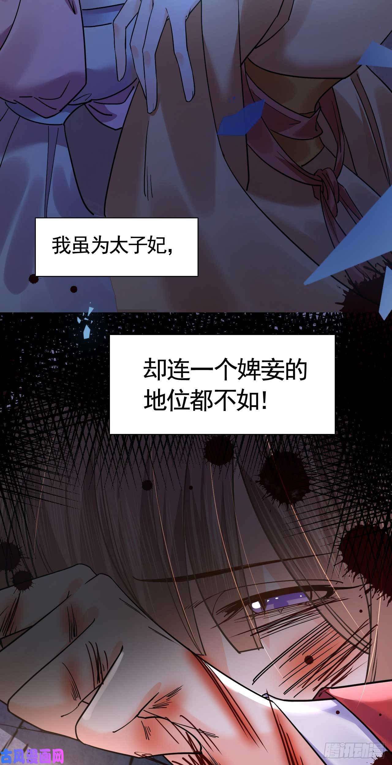 皇弟，莫提刀第15话 皇弟，帮我！