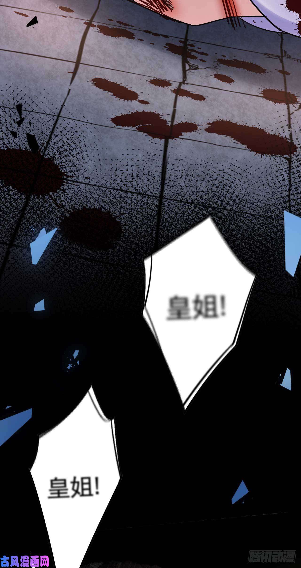 皇弟，莫提刀第15话 皇弟，帮我！