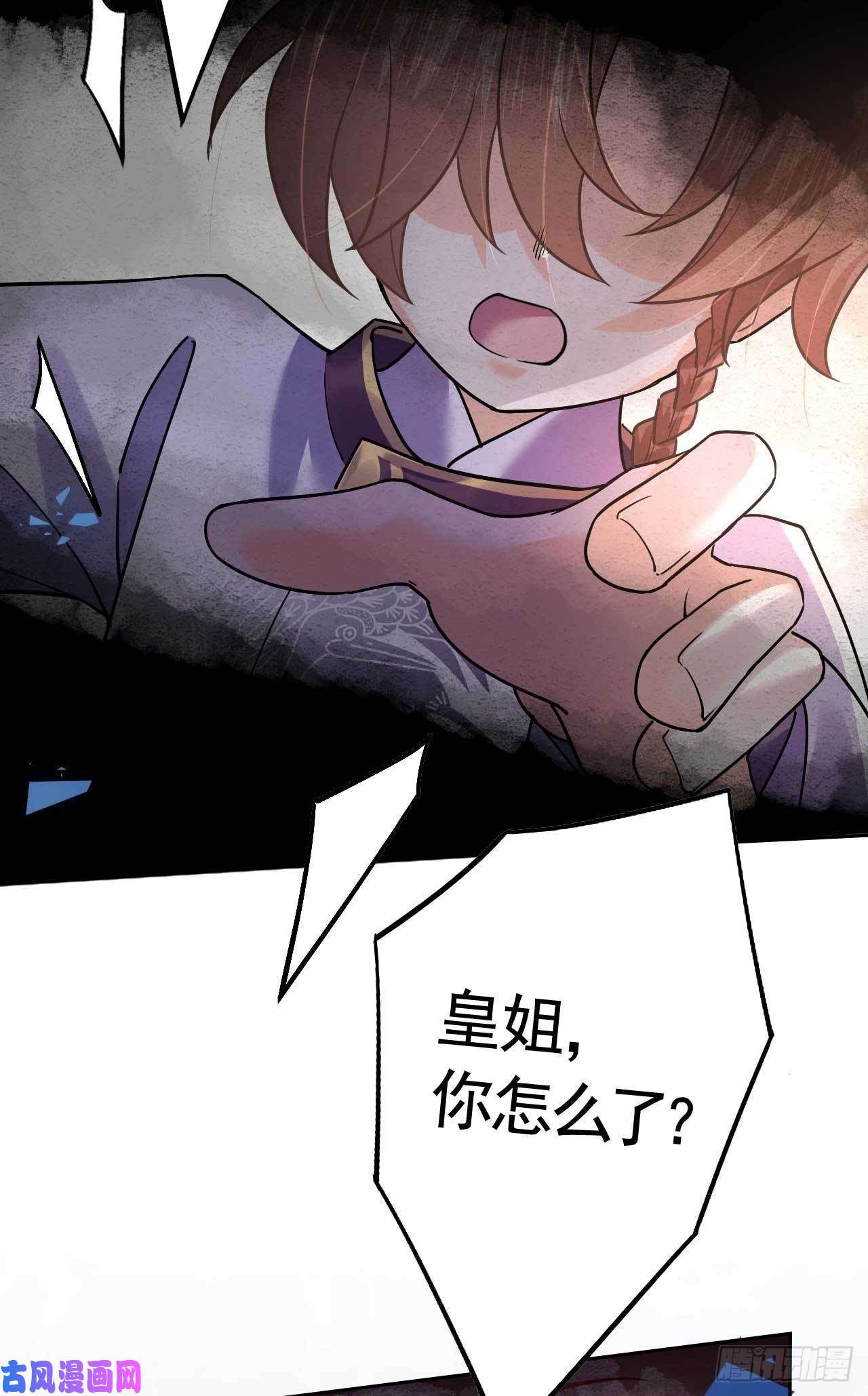 皇弟，莫提刀第15话 皇弟，帮我！