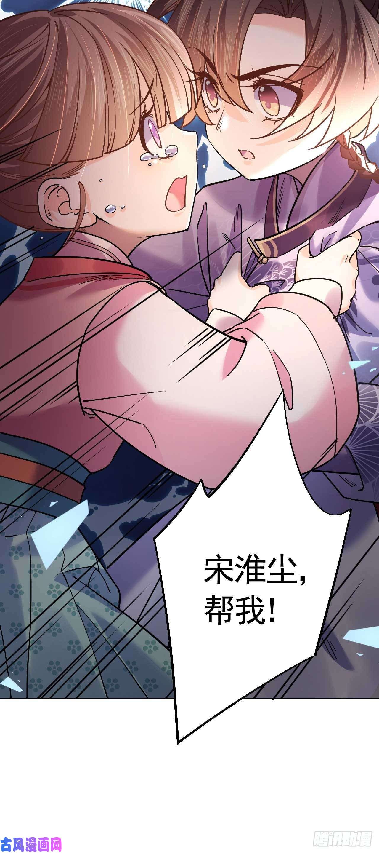 皇弟，莫提刀第15话 皇弟，帮我！