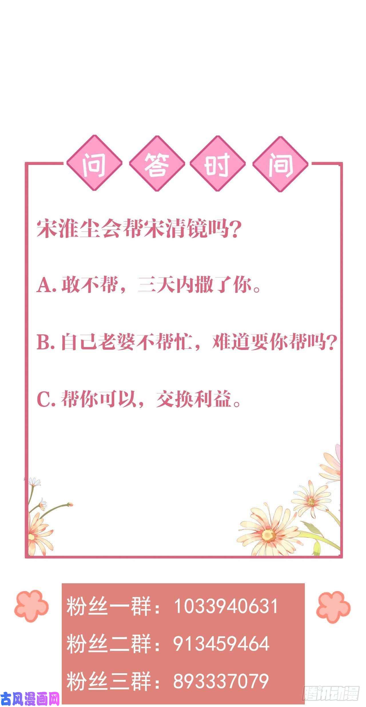 皇弟，莫提刀第15话 皇弟，帮我！