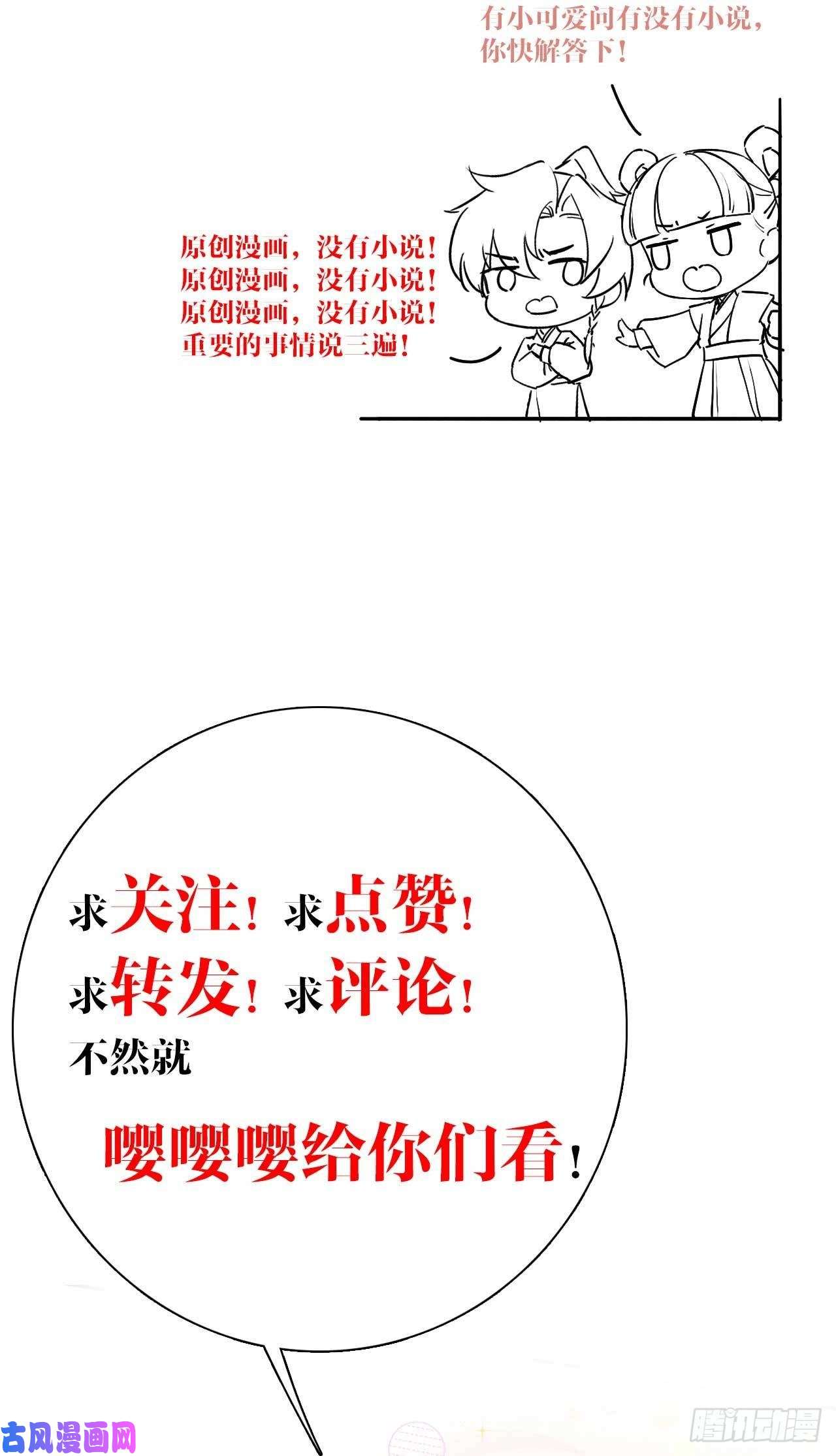 皇弟，莫提刀第15话 皇弟，帮我！