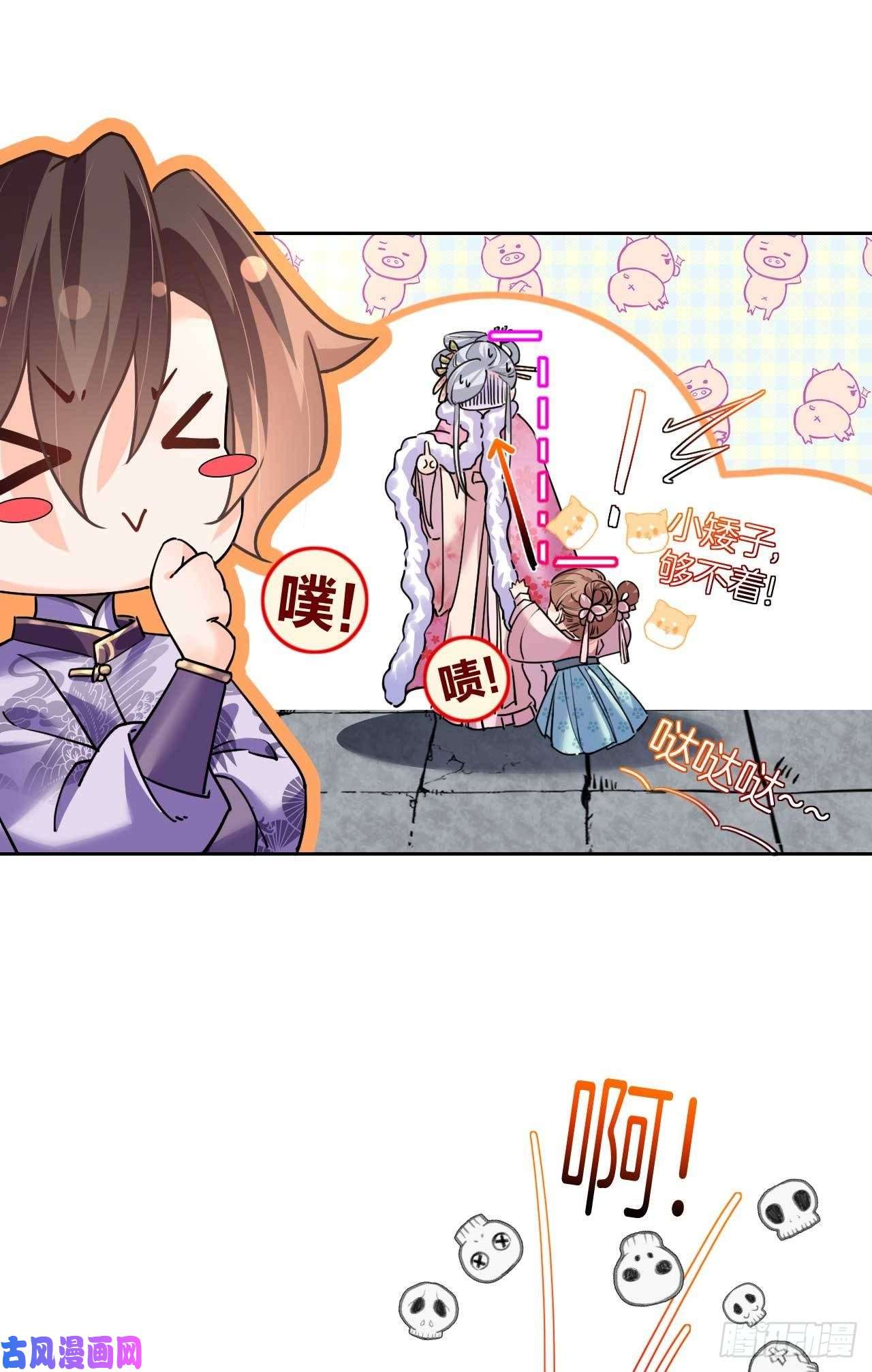 皇弟，莫提刀第15话 皇弟，帮我！