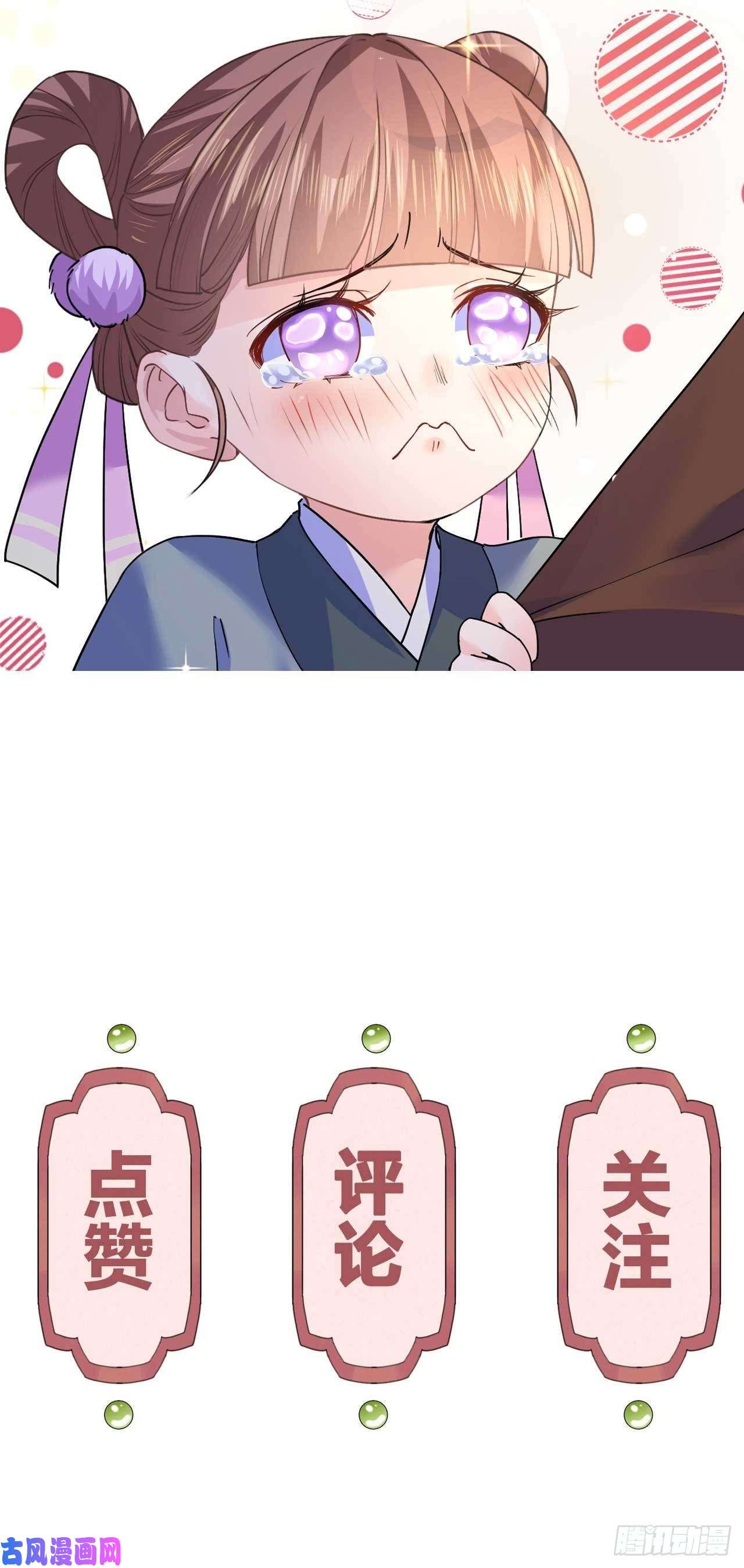 皇弟，莫提刀第15话 皇弟，帮我！