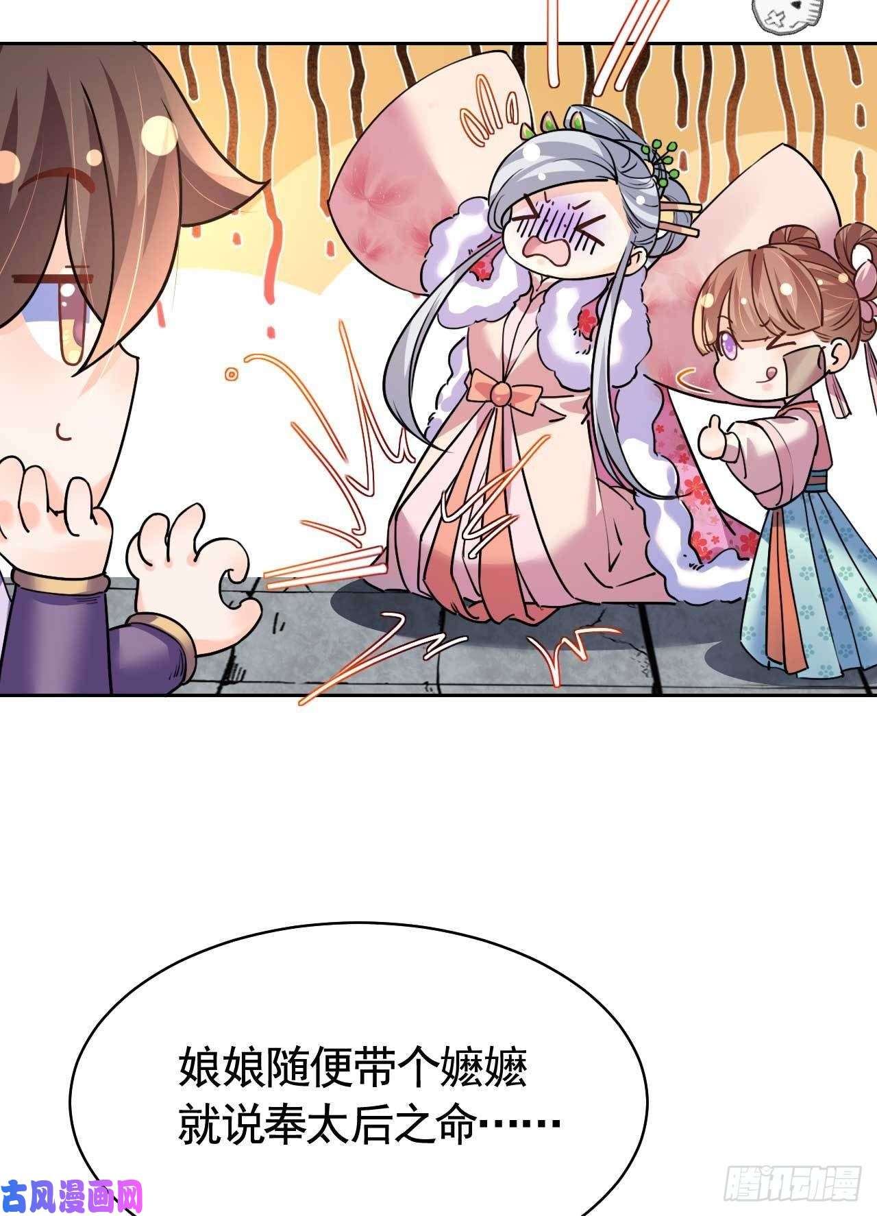 皇弟，莫提刀第15话 皇弟，帮我！