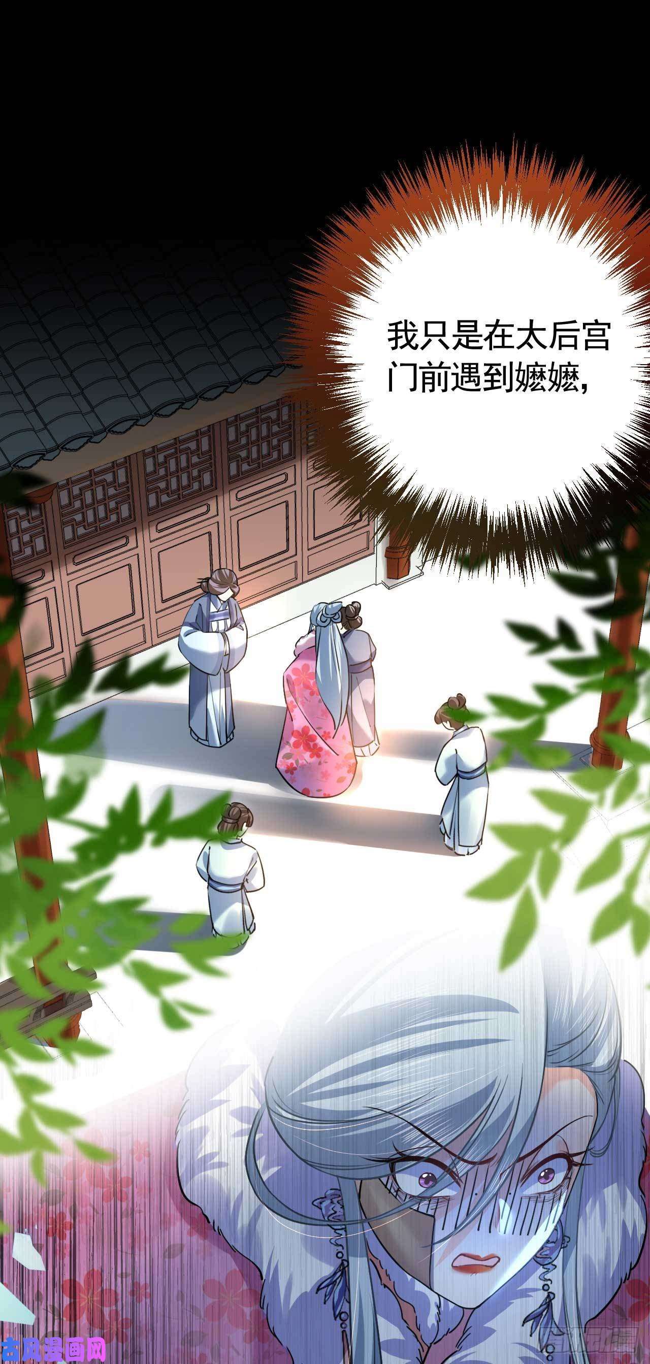 皇弟，莫提刀第15话 皇弟，帮我！