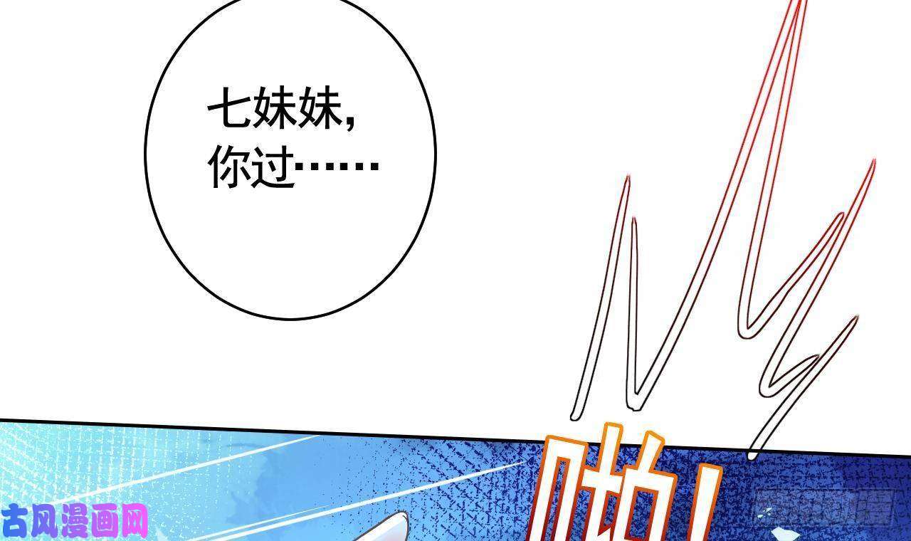 皇弟，莫提刀第16话 离我，皇姐远点！