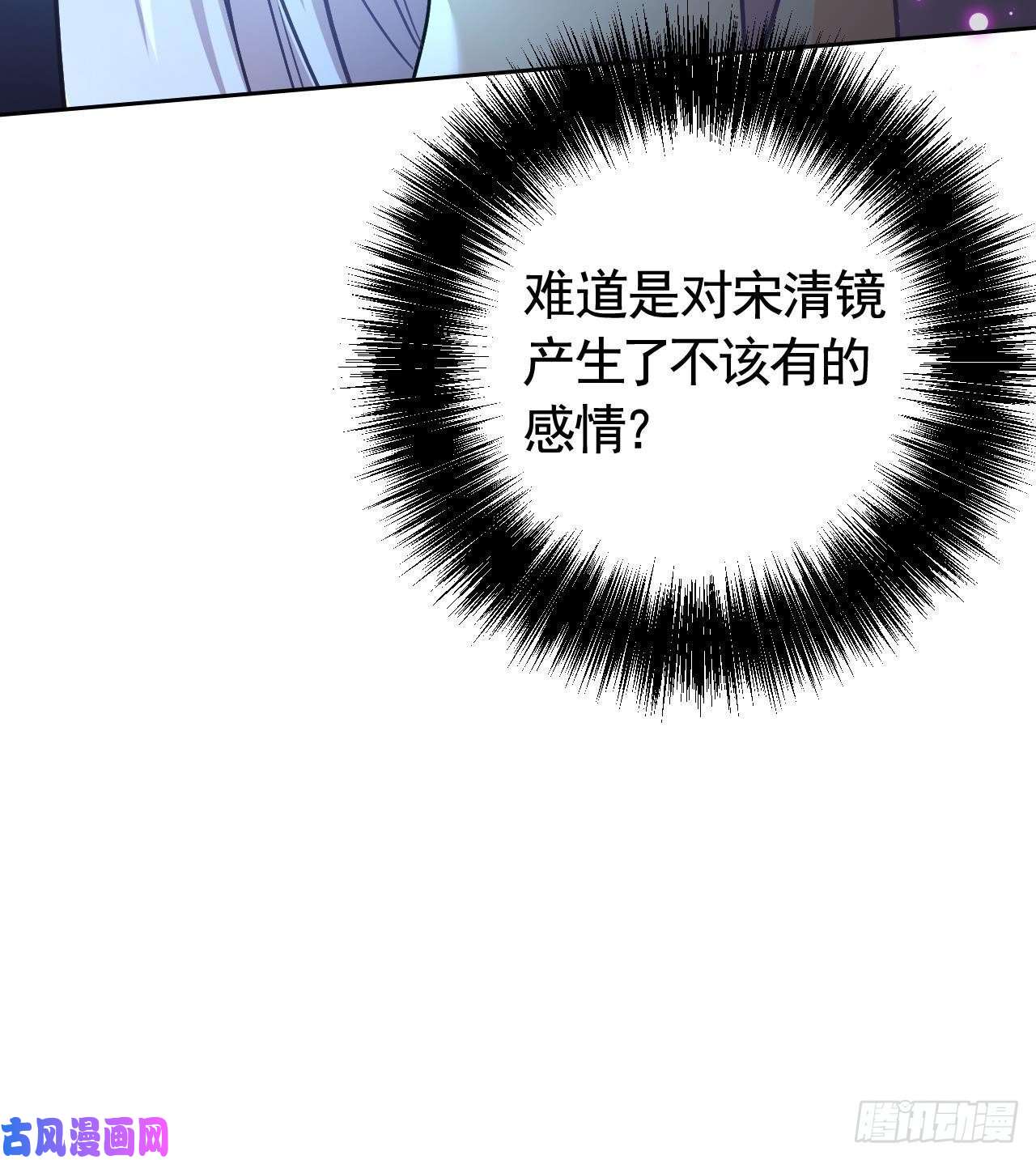 皇弟，莫提刀第16话 离我，皇姐远点！