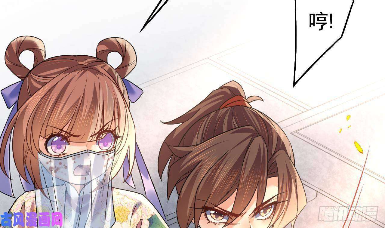 皇弟，莫提刀第16话 离我，皇姐远点！