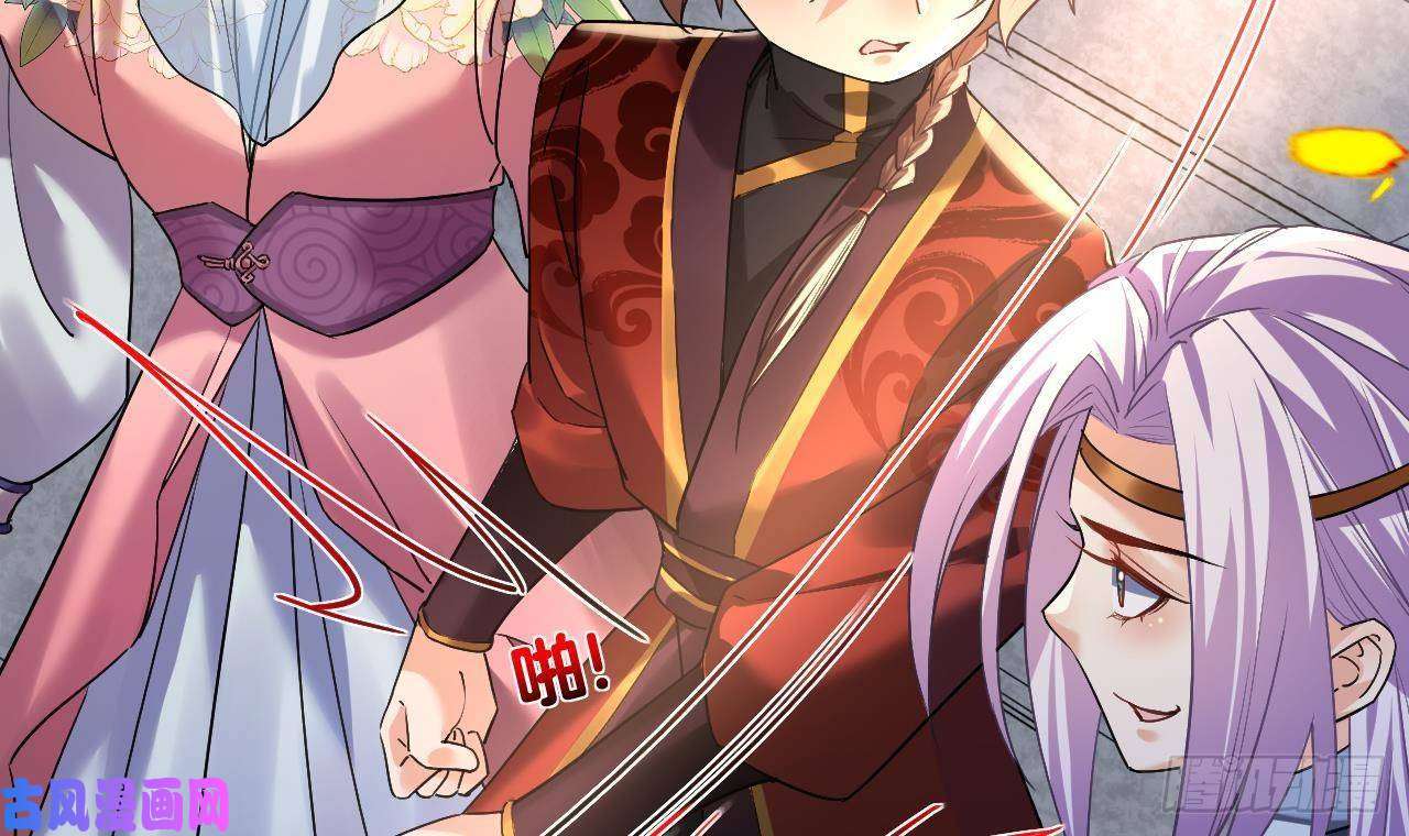 皇弟，莫提刀第16话 离我，皇姐远点！