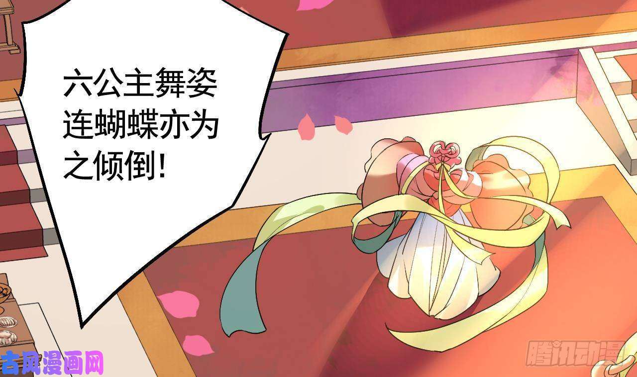 皇弟，莫提刀第16话 离我，皇姐远点！