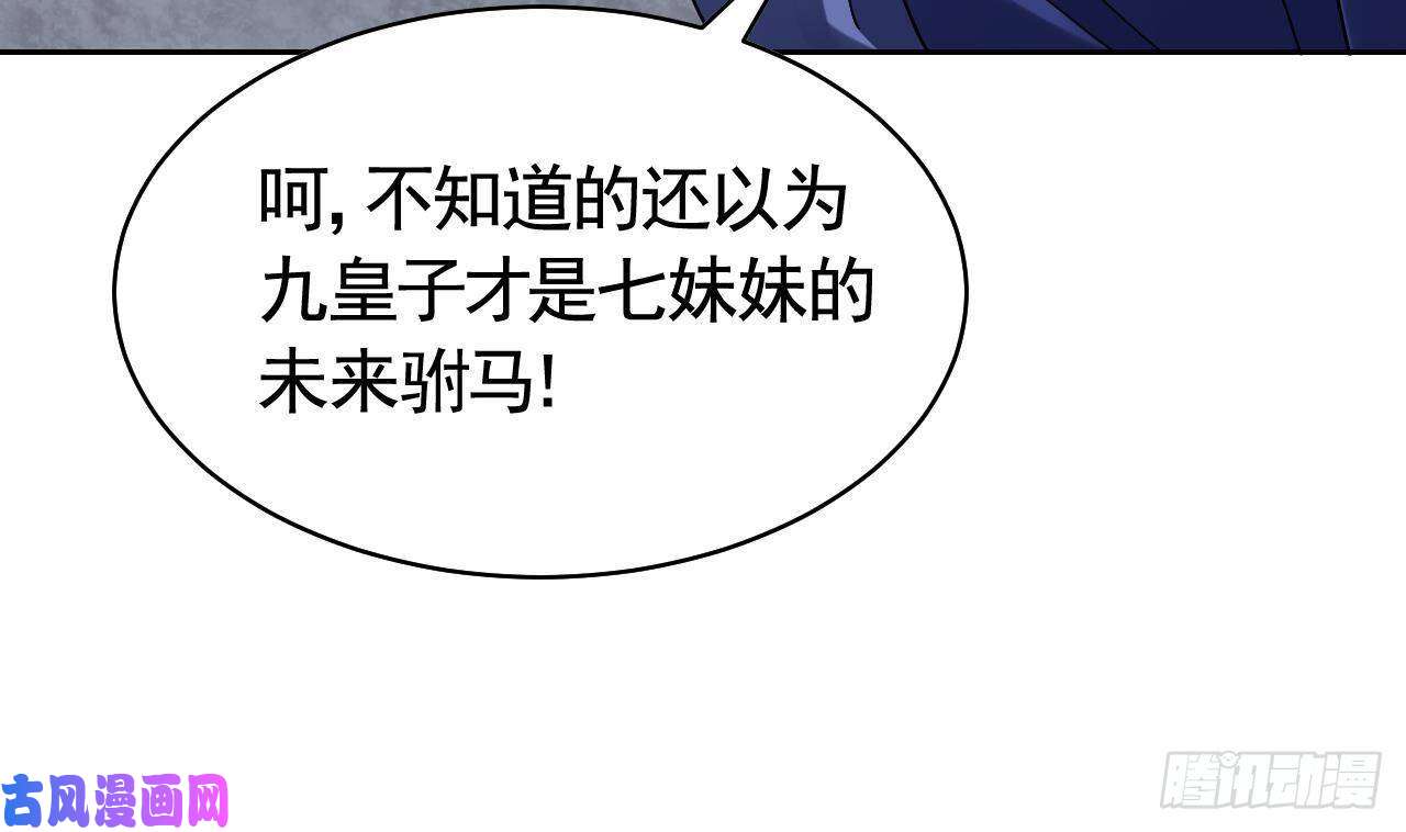 皇弟，莫提刀第16话 离我，皇姐远点！