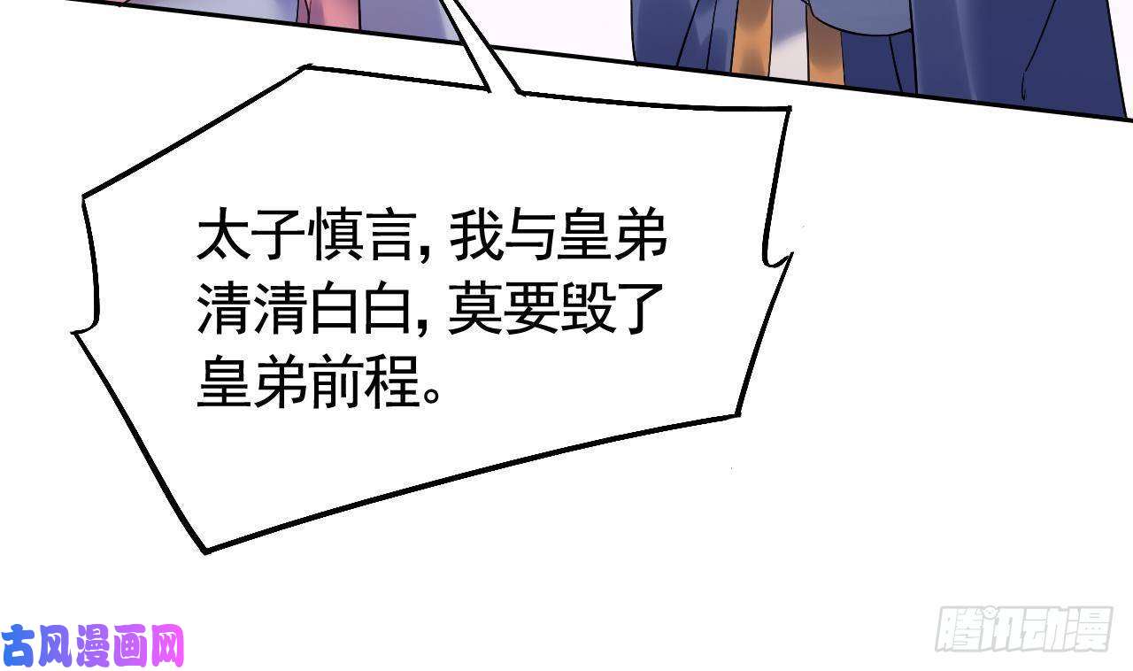 皇弟，莫提刀第16话 离我，皇姐远点！