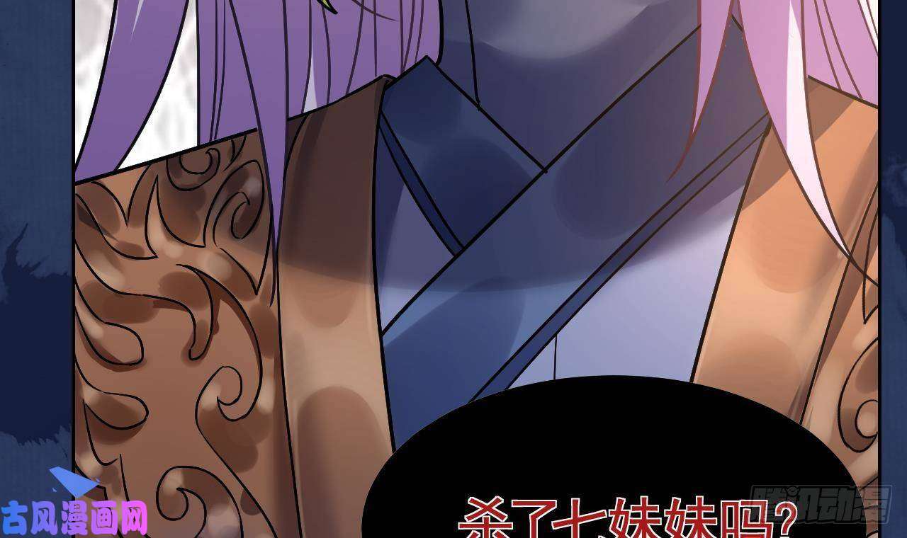 皇弟，莫提刀第16话 离我，皇姐远点！