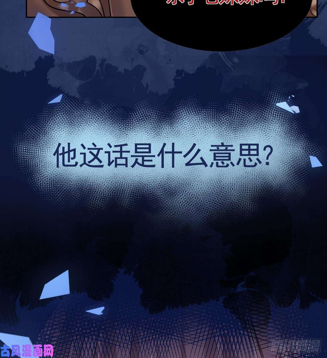 皇弟，莫提刀第16话 离我，皇姐远点！
