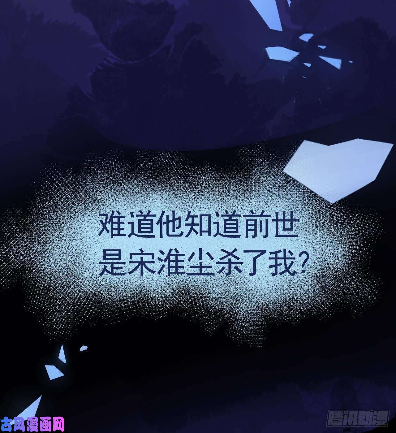 皇弟，莫提刀第16话 离我，皇姐远点！