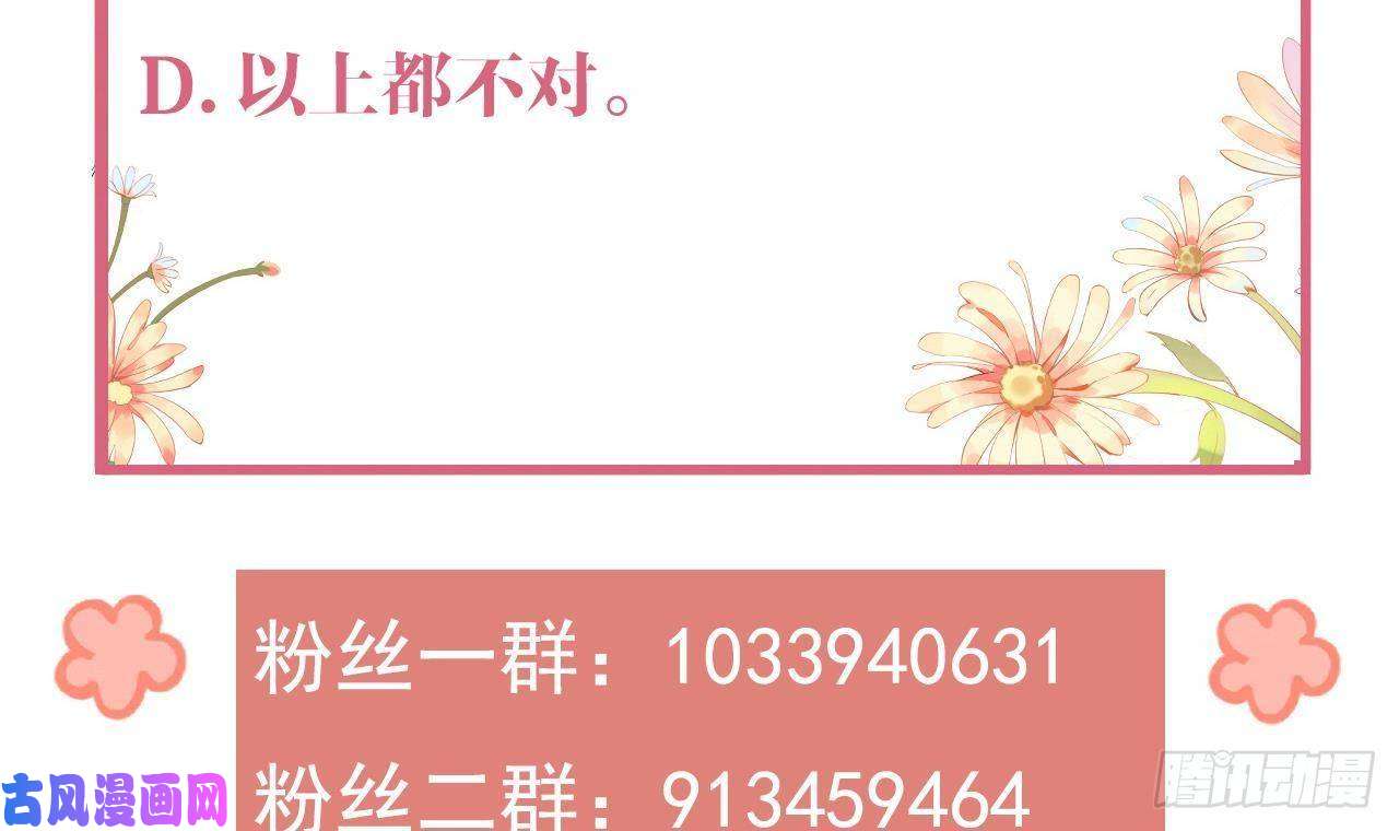 皇弟，莫提刀第16话 离我，皇姐远点！
