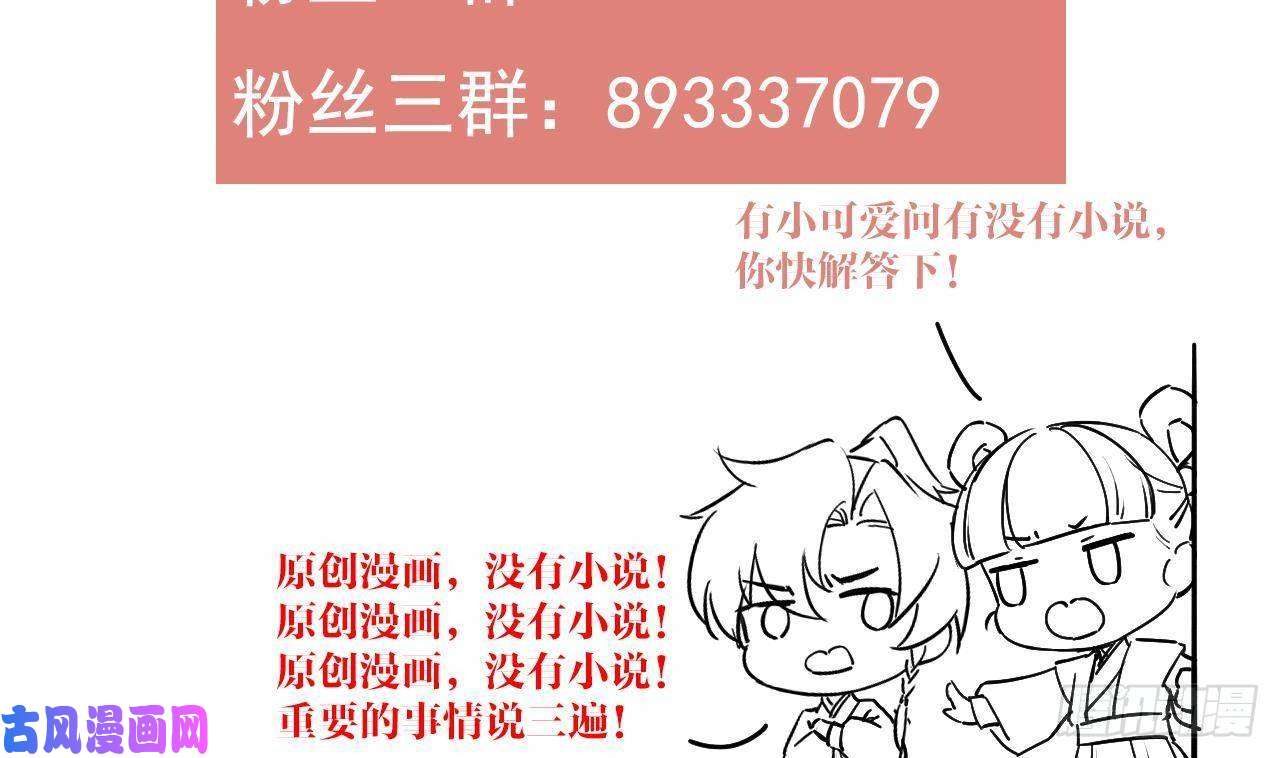 皇弟，莫提刀第16话 离我，皇姐远点！