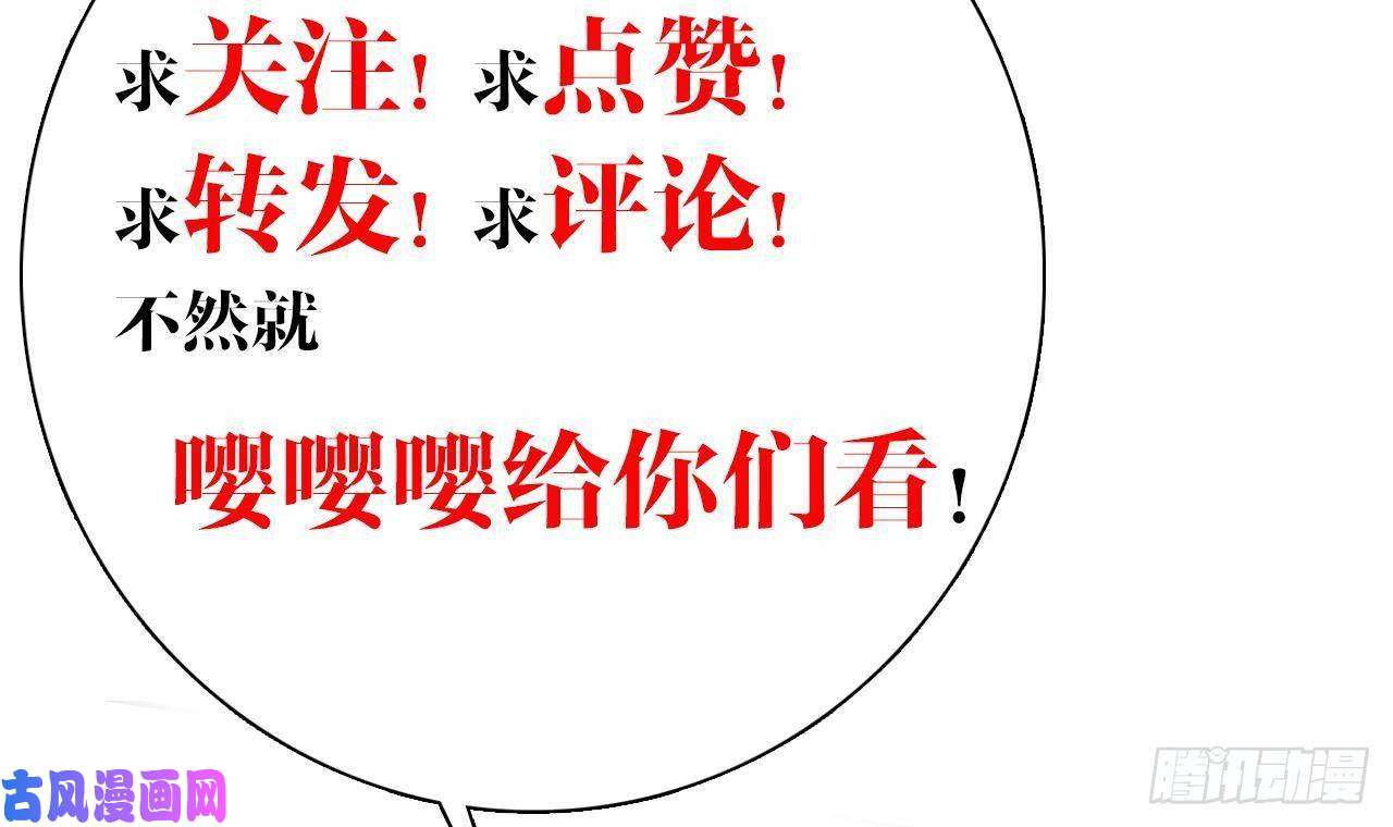 皇弟，莫提刀第16话 离我，皇姐远点！