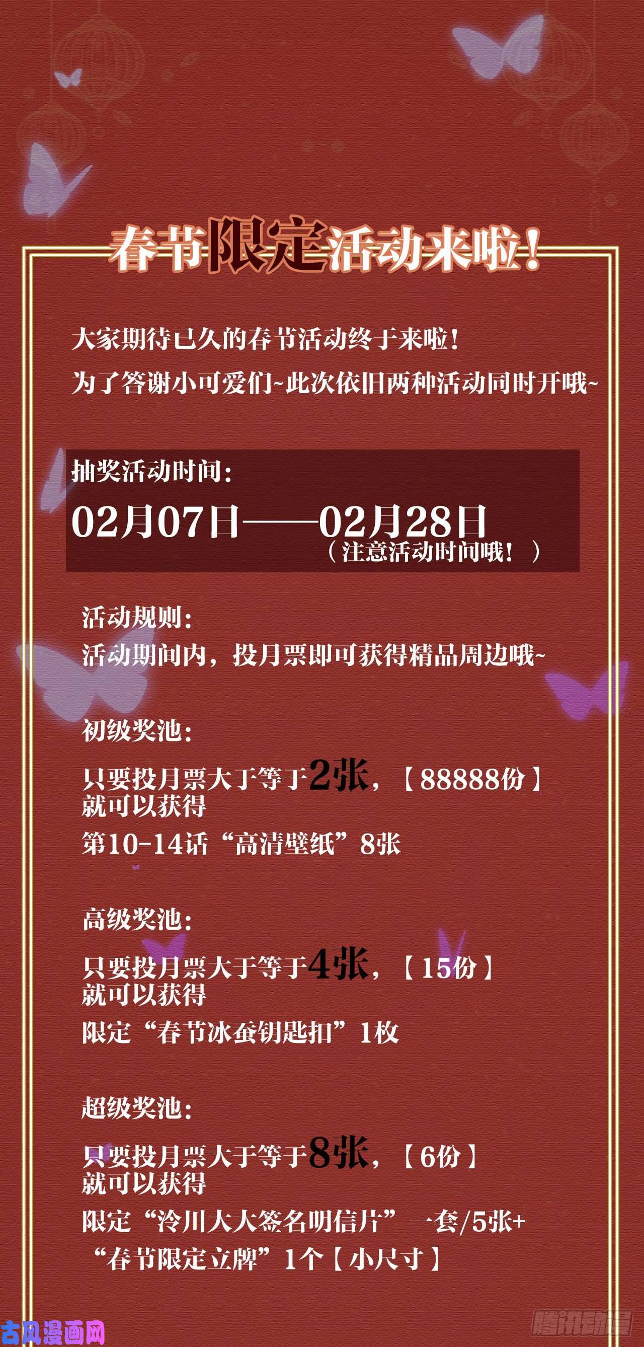 皇弟，莫提刀第16话 离我，皇姐远点！