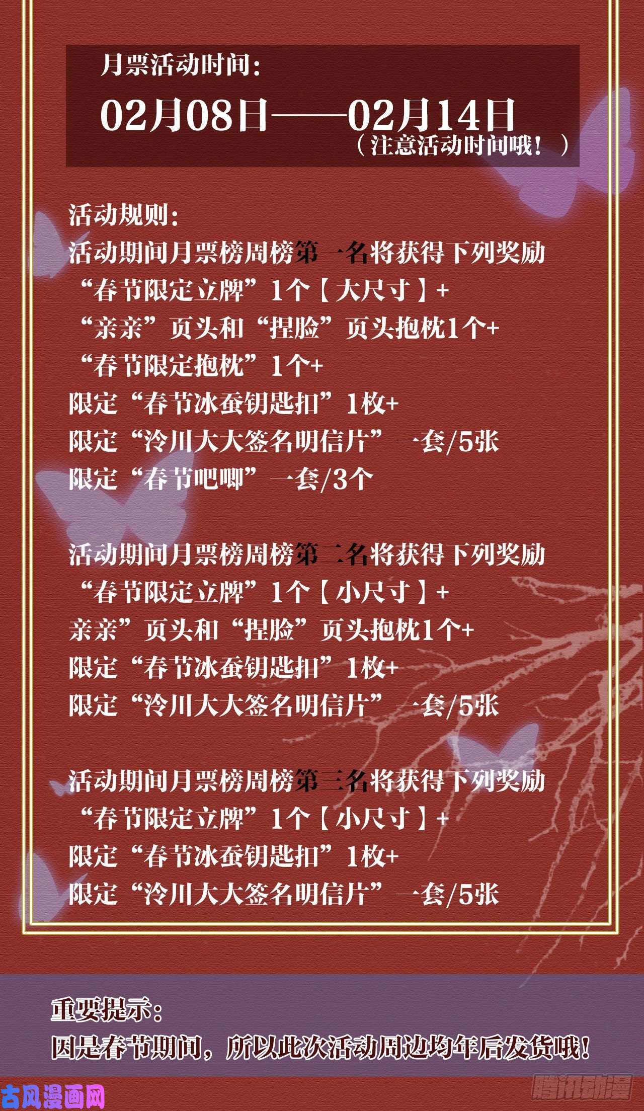 皇弟，莫提刀第16话 离我，皇姐远点！