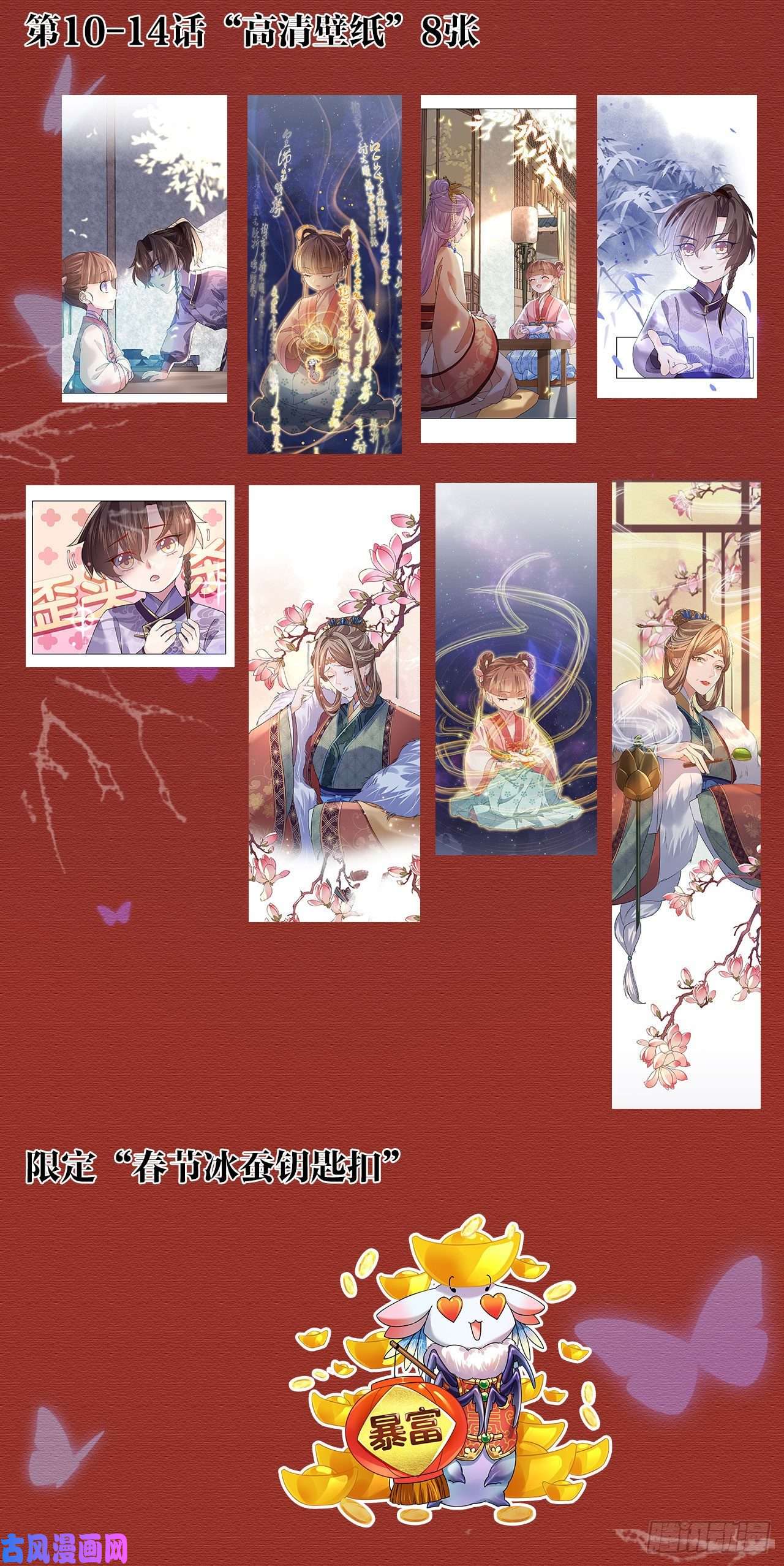 皇弟，莫提刀第16话 离我，皇姐远点！