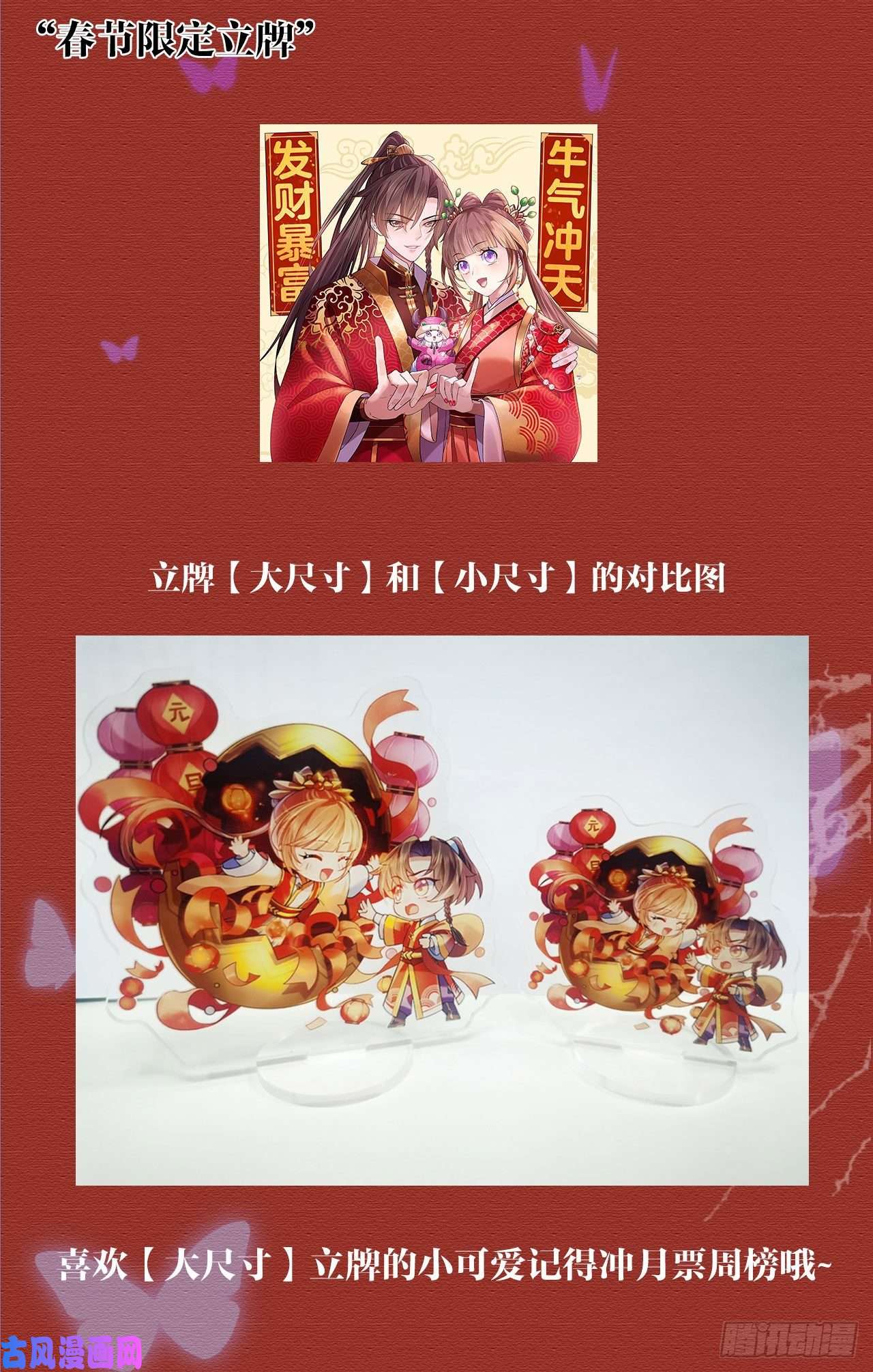 皇弟，莫提刀第16话 离我，皇姐远点！