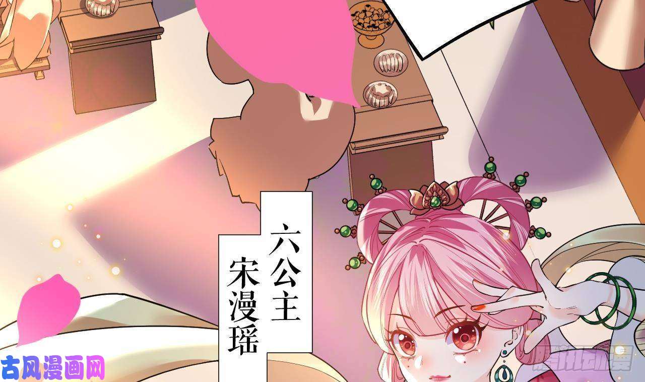 皇弟，莫提刀第16话 离我，皇姐远点！