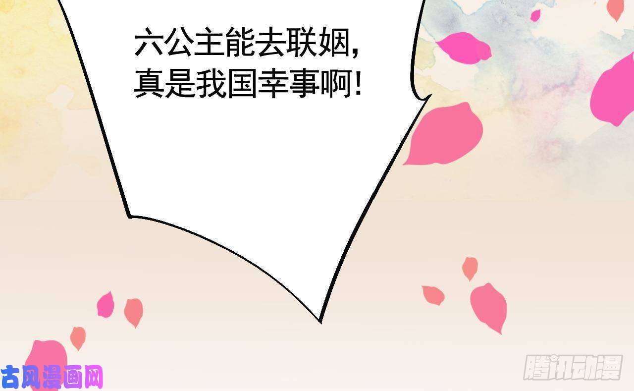 皇弟，莫提刀第16话 离我，皇姐远点！