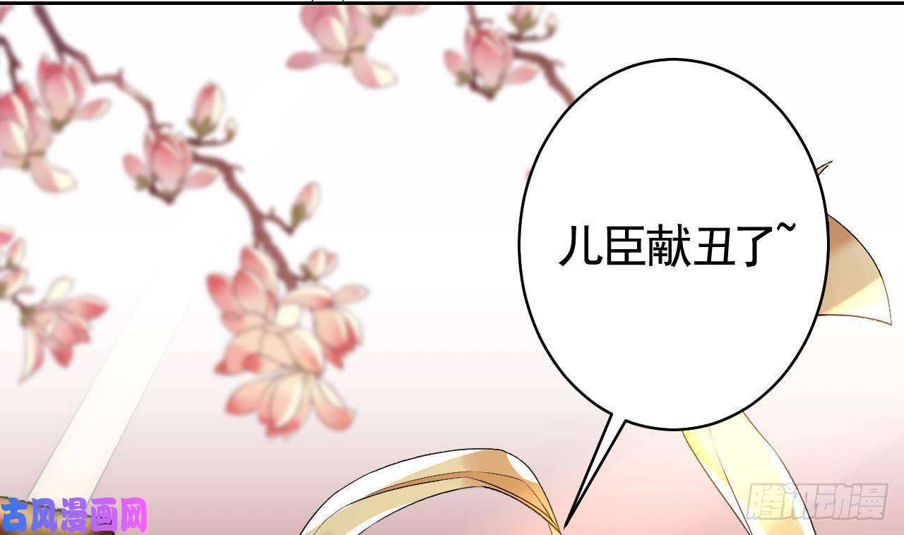 皇弟，莫提刀第16话 离我，皇姐远点！