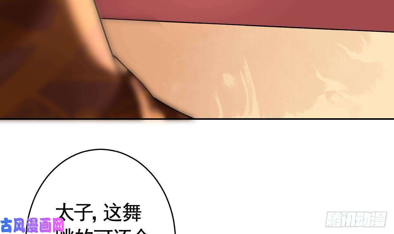 皇弟，莫提刀第16话 离我，皇姐远点！