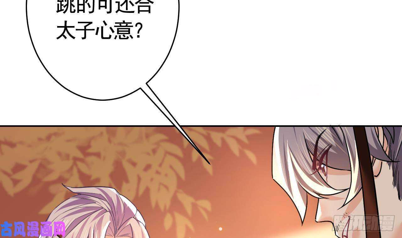 皇弟，莫提刀第16话 离我，皇姐远点！