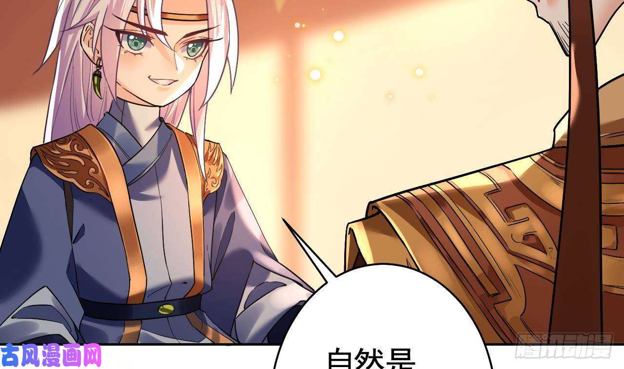 皇弟，莫提刀第16话 离我，皇姐远点！
