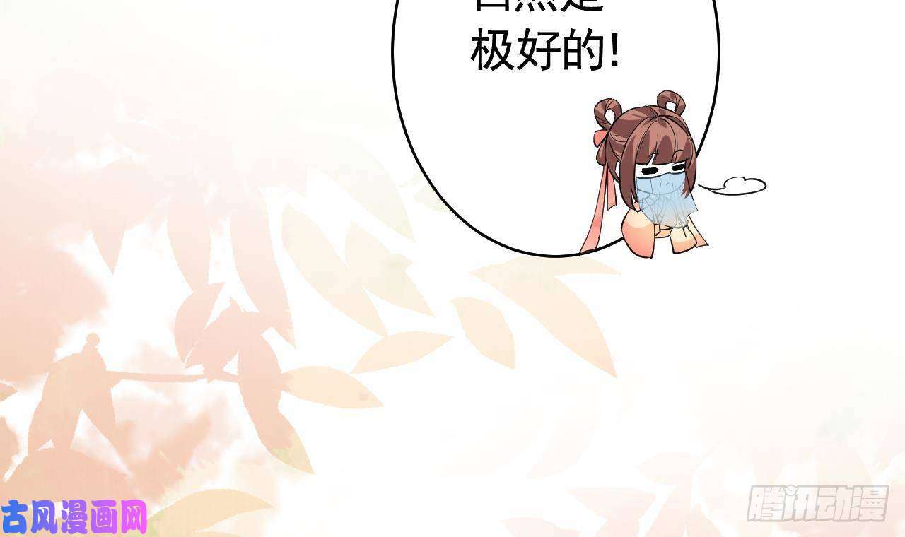皇弟，莫提刀第16话 离我，皇姐远点！