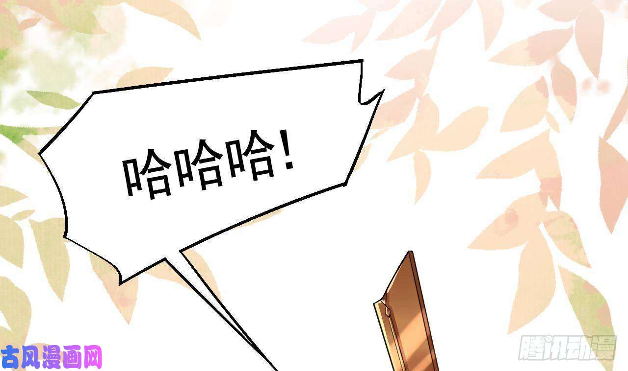 皇弟，莫提刀第16话 离我，皇姐远点！
