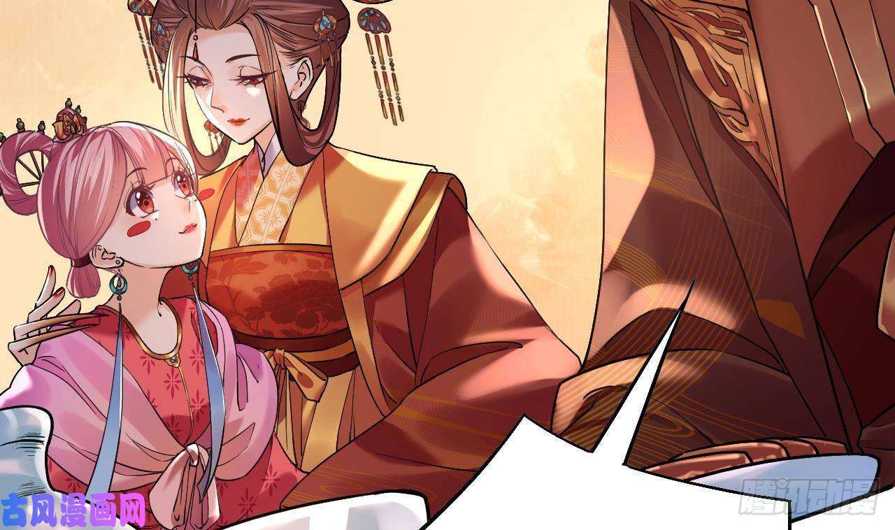 皇弟，莫提刀第16话 离我，皇姐远点！