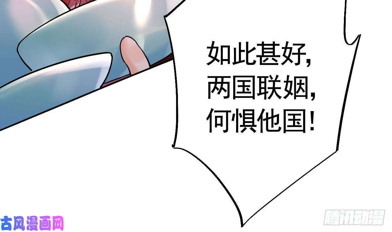皇弟，莫提刀第16话 离我，皇姐远点！