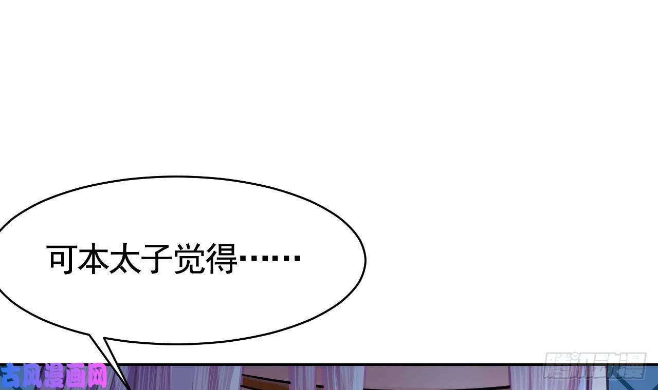 皇弟，莫提刀第16话 离我，皇姐远点！