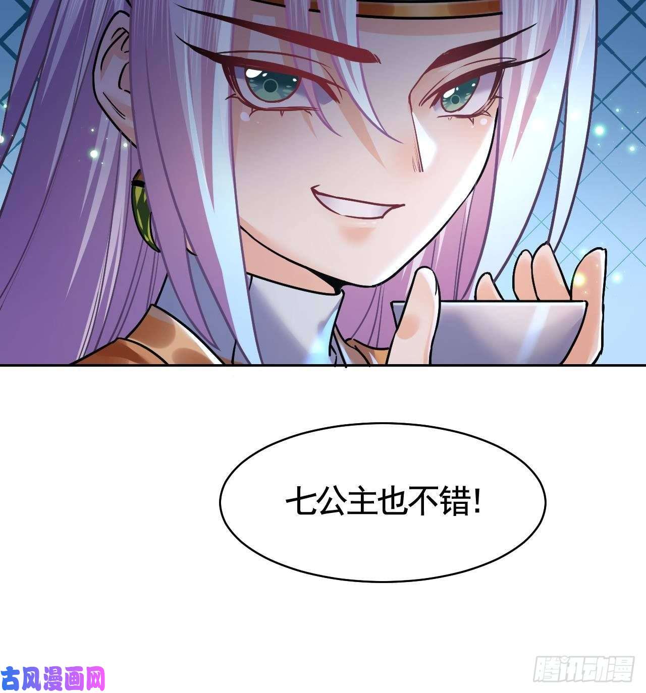 皇弟，莫提刀第16话 离我，皇姐远点！