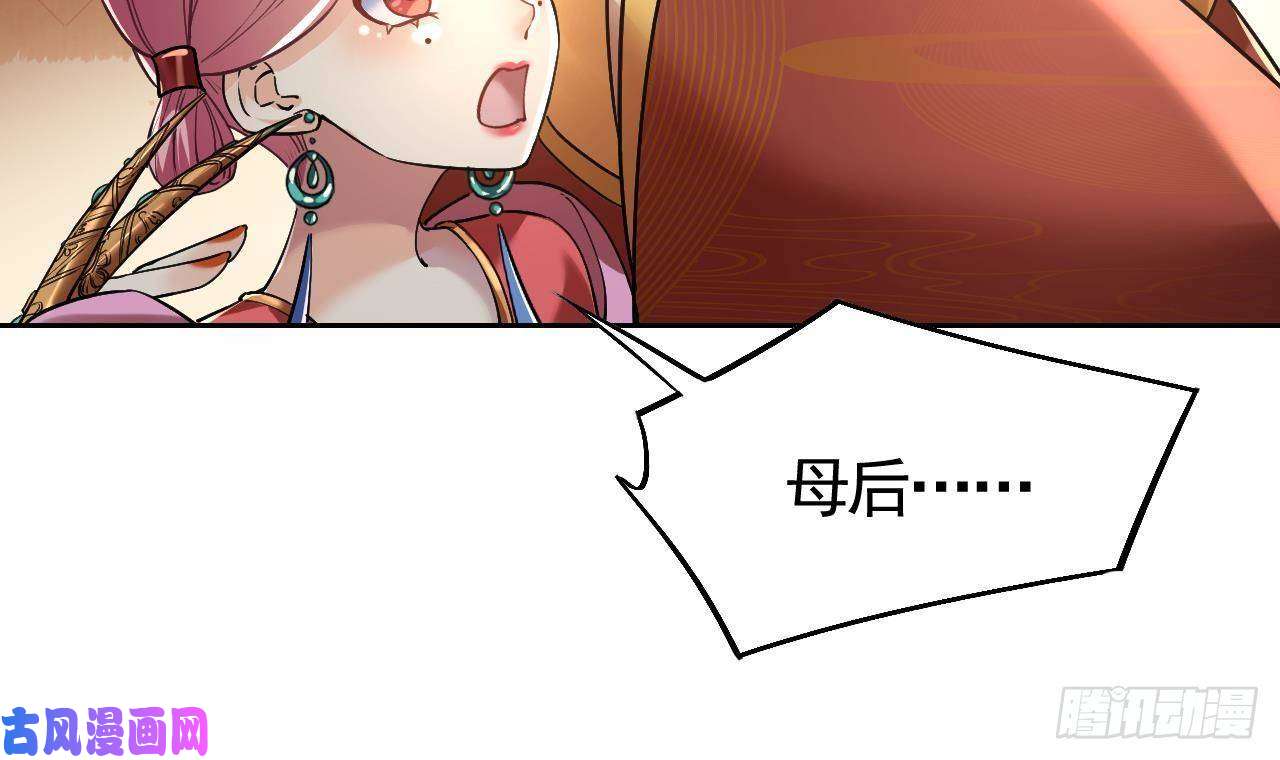 皇弟，莫提刀第16话 离我，皇姐远点！